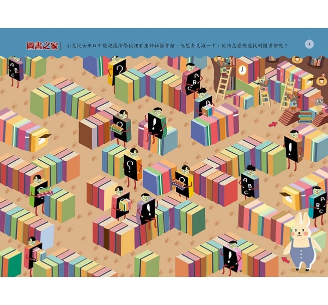 5分鐘專注力訓練 迷宮100：動物王國